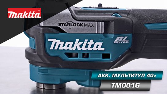 Обзор аккумуляторного мультитула TM001G